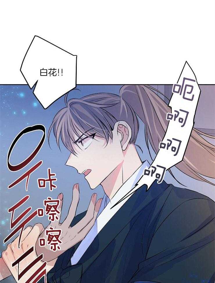 《养成系纸片人（我想和你xx）》第10话 10_潇洒登场 第25页