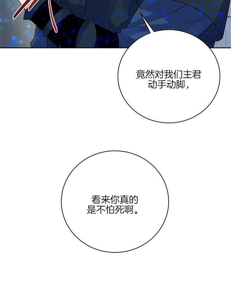 《养成系纸片人（我想和你xx）》第10话 10_潇洒登场 第26页
