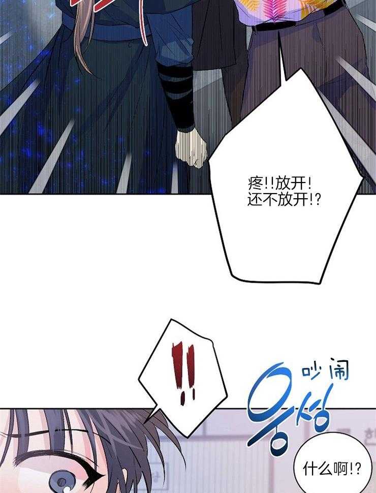 《养成系纸片人（我想和你xx）》第10话 10_潇洒登场 第28页