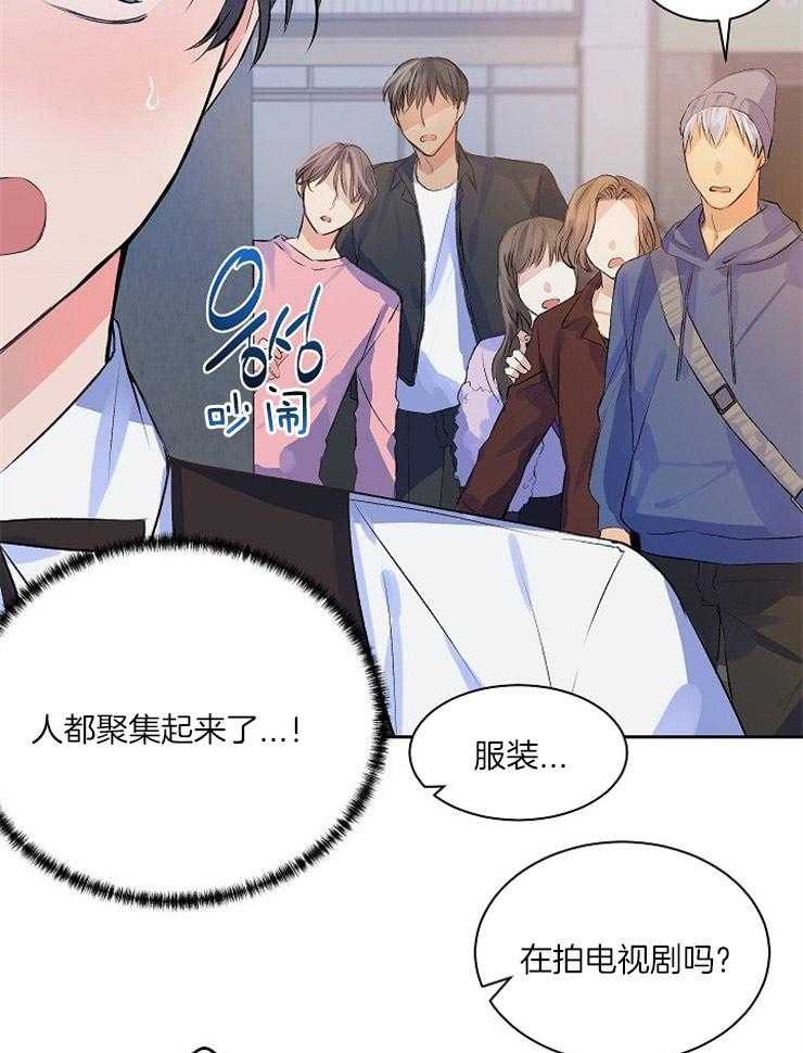 《养成系纸片人（我想和你xx）》第10话 10_潇洒登场 第29页