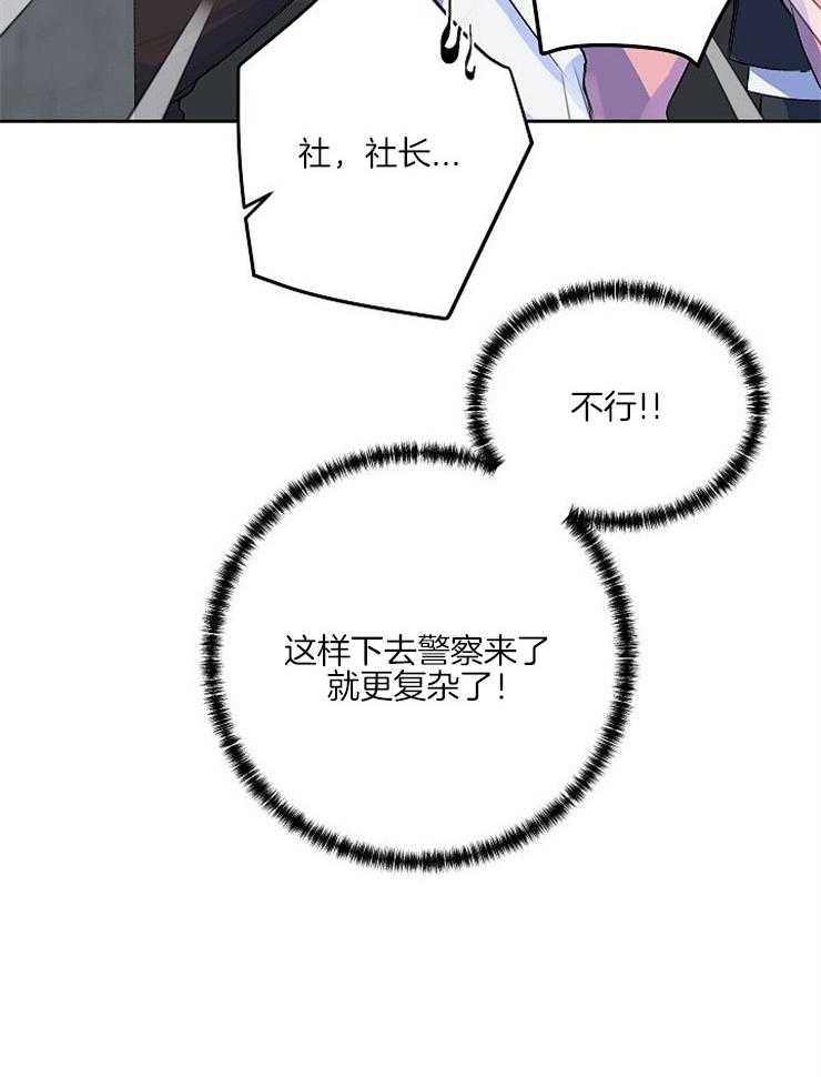 《养成系纸片人（我想和你xx）》第10话 10_潇洒登场 第31页