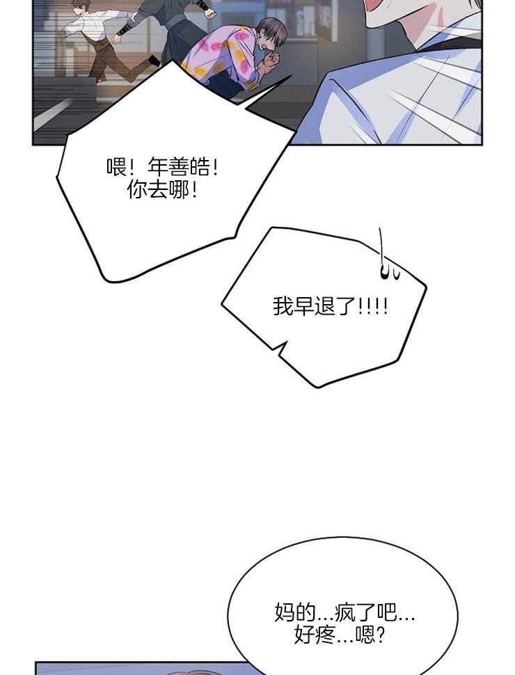 《养成系纸片人（我想和你xx）》第10话 10_潇洒登场 第34页