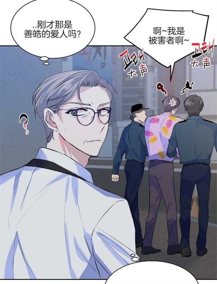 《养成系纸片人（我想和你xx）》第10话 10_潇洒登场 第37页