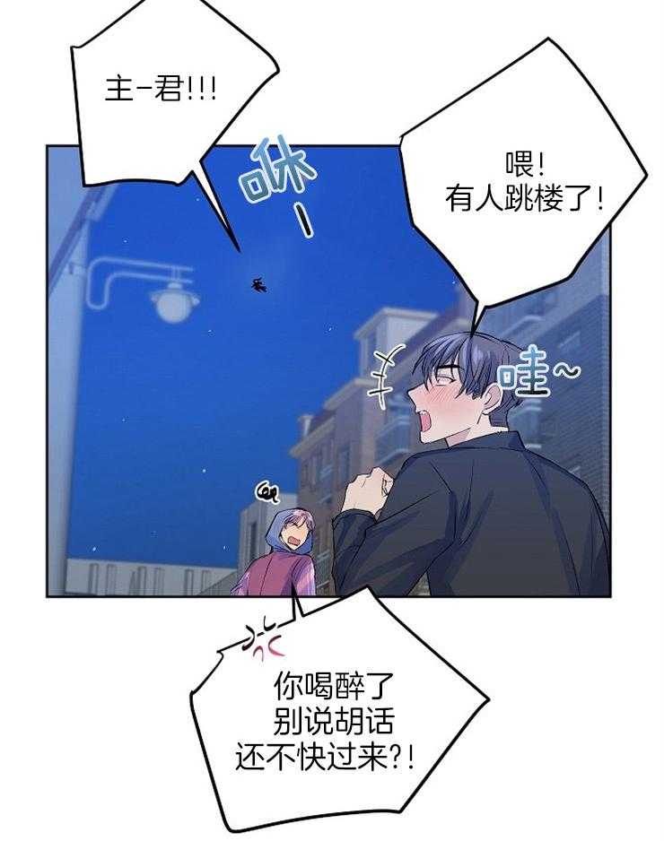 《养成系纸片人（我想和你xx）》第10话 10_潇洒登场 第5页