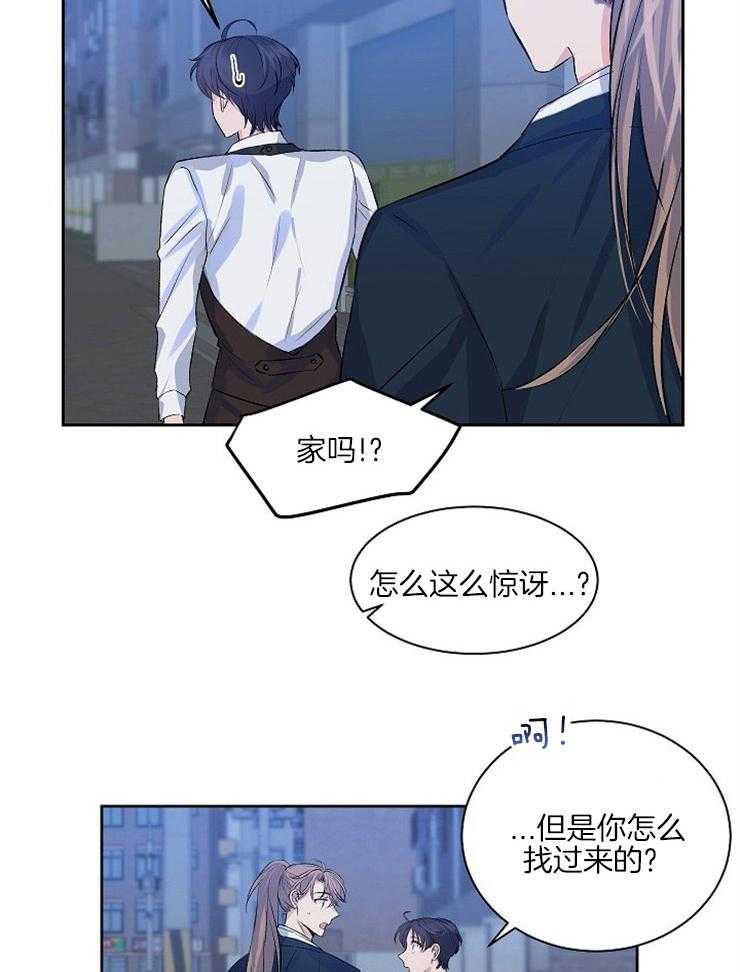 《养成系纸片人（我想和你xx）》第11话 11_请您赐罪 第10页