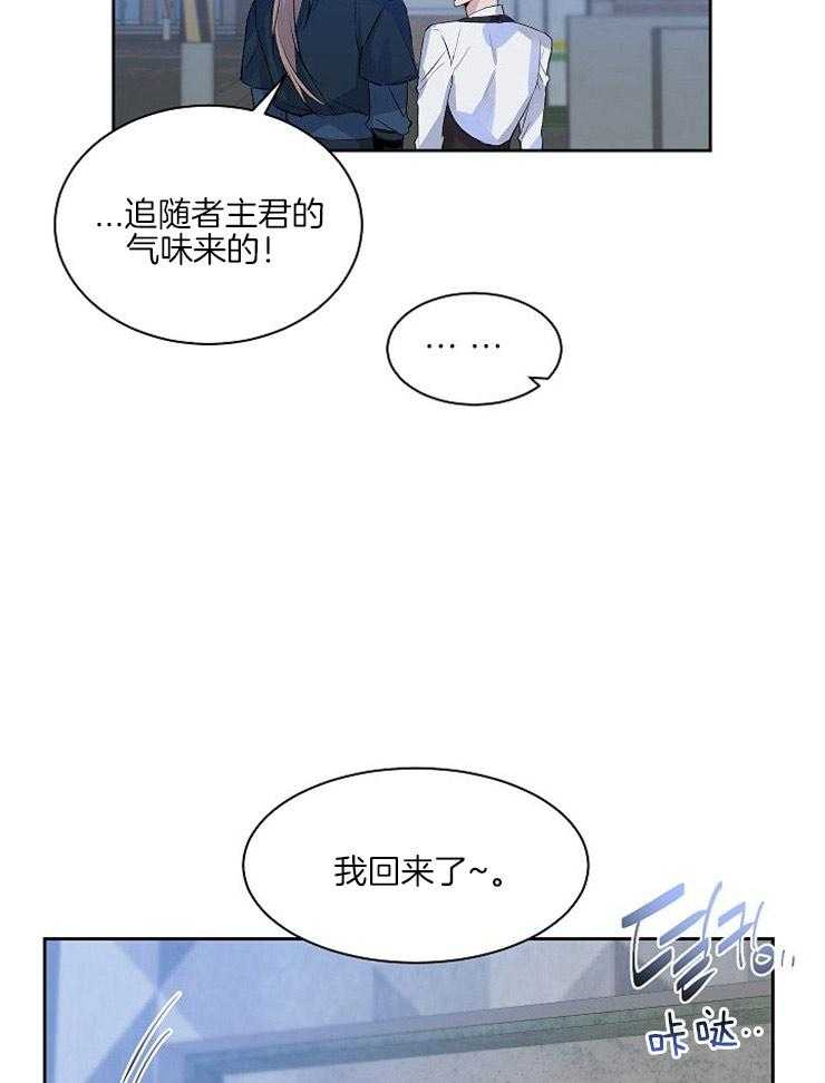 《养成系纸片人（我想和你xx）》第11话 11_请您赐罪 第11页