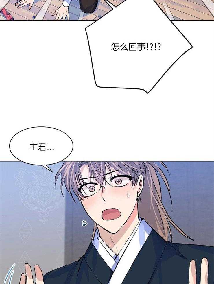 《养成系纸片人（我想和你xx）》第11话 11_请您赐罪 第16页