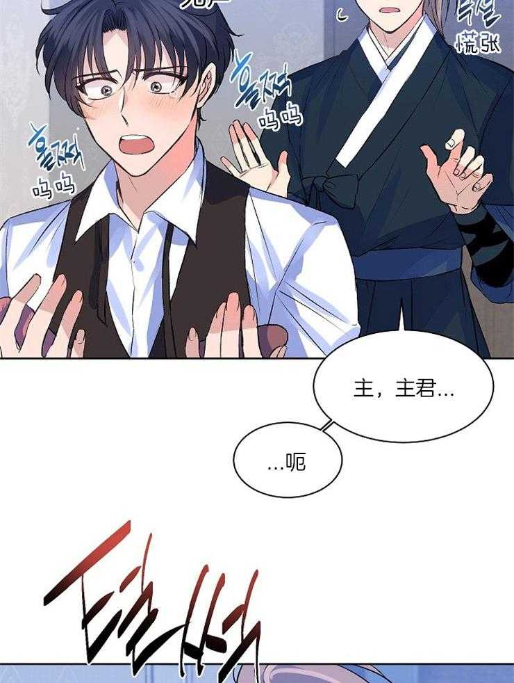 《养成系纸片人（我想和你xx）》第11话 11_请您赐罪 第18页