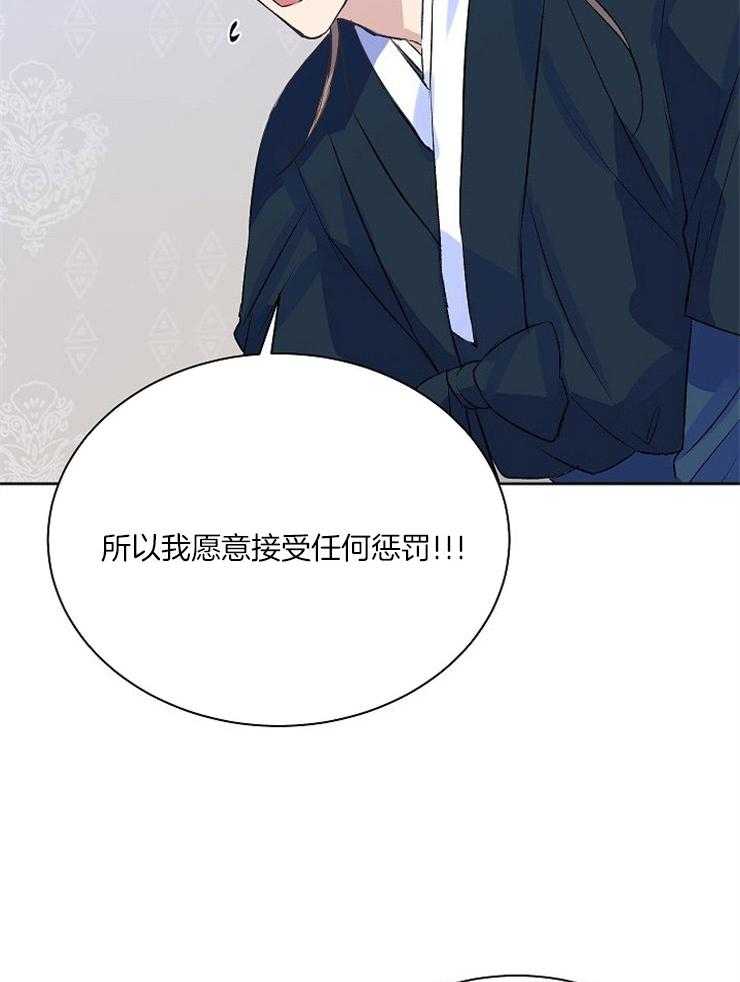 《养成系纸片人（我想和你xx）》第11话 11_请您赐罪 第22页