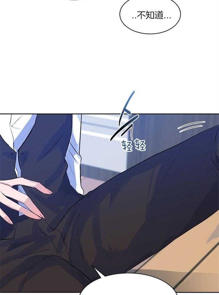 《养成系纸片人（我想和你xx）》第11话 11_请您赐罪 第29页