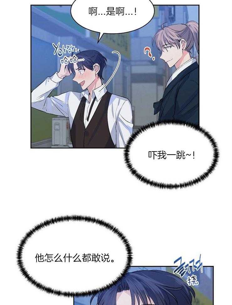 《养成系纸片人（我想和你xx）》第11话 11_请您赐罪 第8页