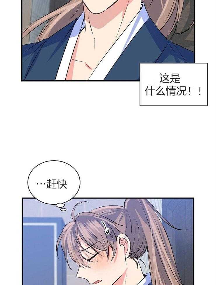 《养成系纸片人（我想和你xx）》第14话 14_燃起情愫 第12页