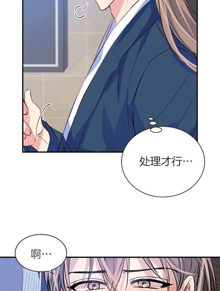 《养成系纸片人（我想和你xx）》第14话 14_燃起情愫 第13页