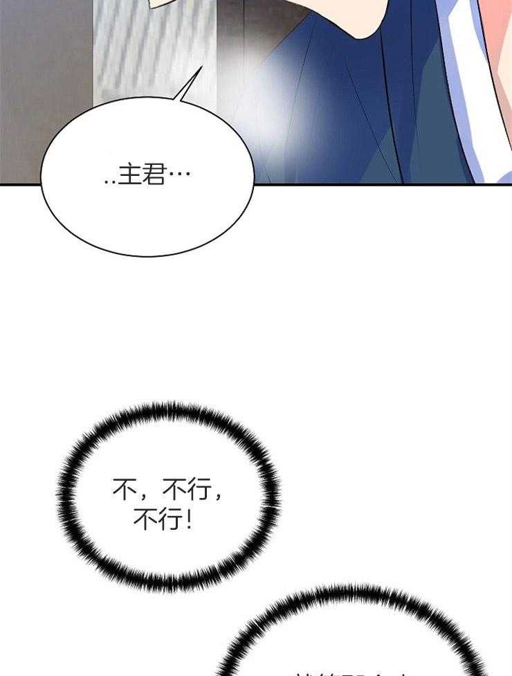 《养成系纸片人（我想和你xx）》第14话 14_燃起情愫 第15页