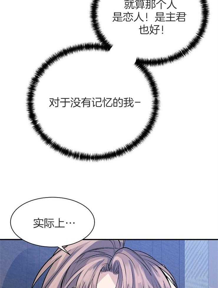 《养成系纸片人（我想和你xx）》第14话 14_燃起情愫 第16页