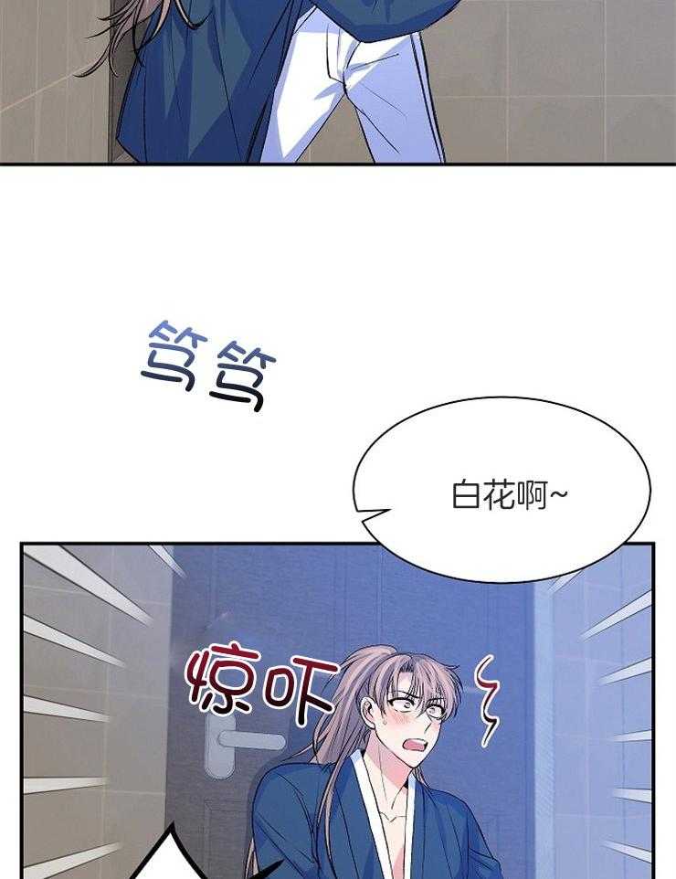 《养成系纸片人（我想和你xx）》第14话 14_燃起情愫 第19页
