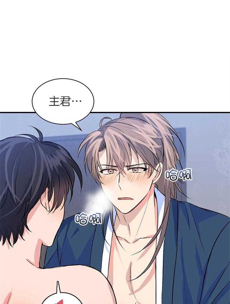 《养成系纸片人（我想和你xx）》第14话 14_燃起情愫 第1页
