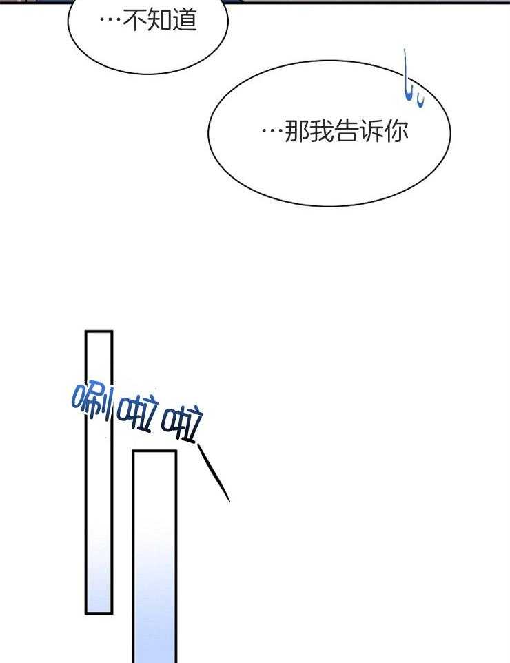 《养成系纸片人（我想和你xx）》第14话 14_燃起情愫 第21页