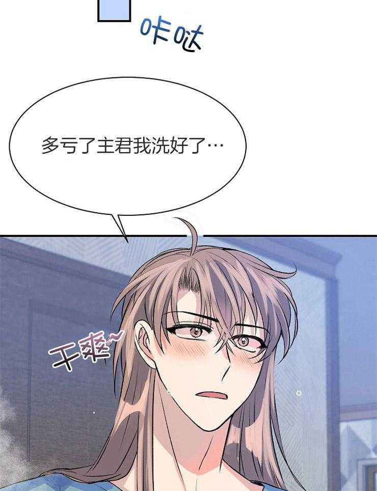 《养成系纸片人（我想和你xx）》第14话 14_燃起情愫 第22页