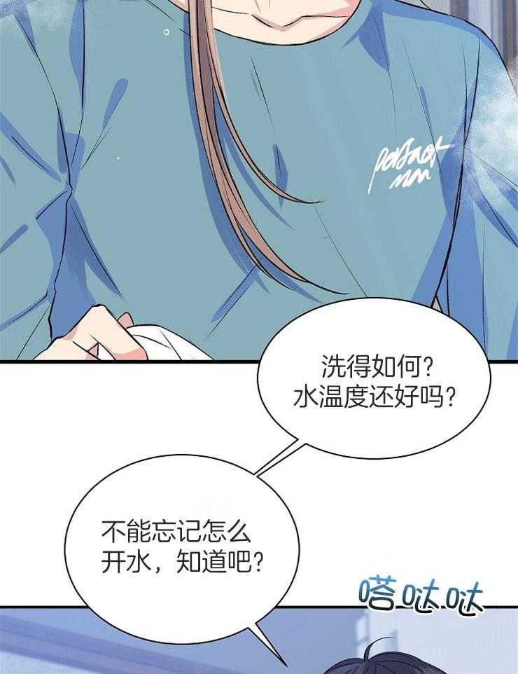 《养成系纸片人（我想和你xx）》第14话 14_燃起情愫 第23页