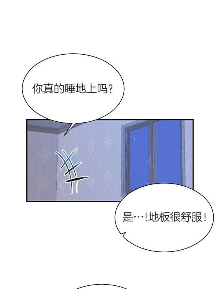 《养成系纸片人（我想和你xx）》第14话 14_燃起情愫 第27页