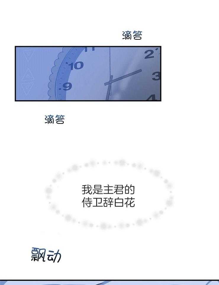 《养成系纸片人（我想和你xx）》第14话 14_燃起情愫 第29页