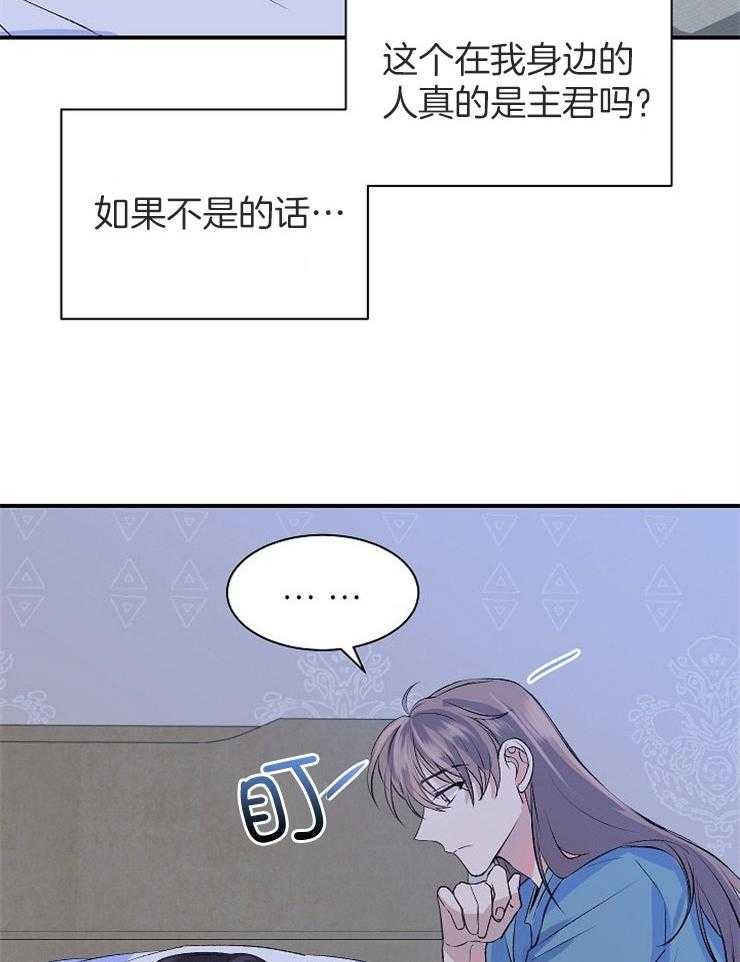 《养成系纸片人（我想和你xx）》第14话 14_燃起情愫 第33页