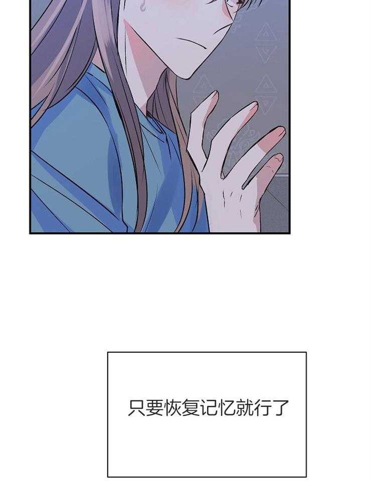 《养成系纸片人（我想和你xx）》第14话 14_燃起情愫 第37页