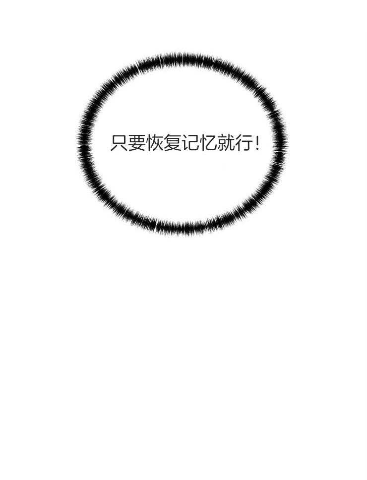 《养成系纸片人（我想和你xx）》第14话 14_燃起情愫 第40页