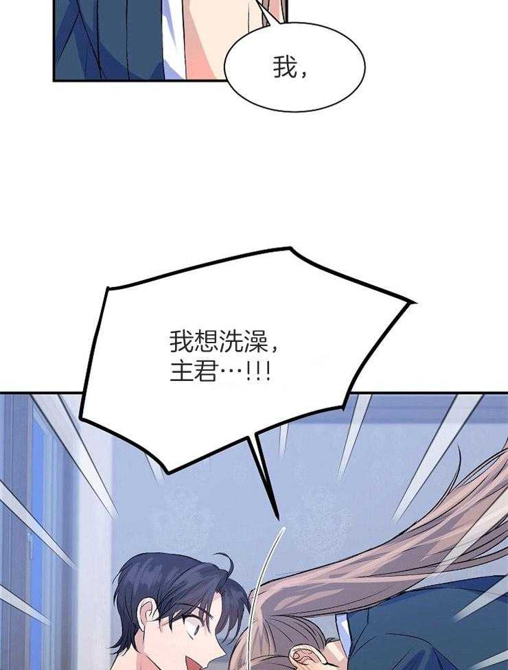《养成系纸片人（我想和你xx）》第14话 14_燃起情愫 第5页