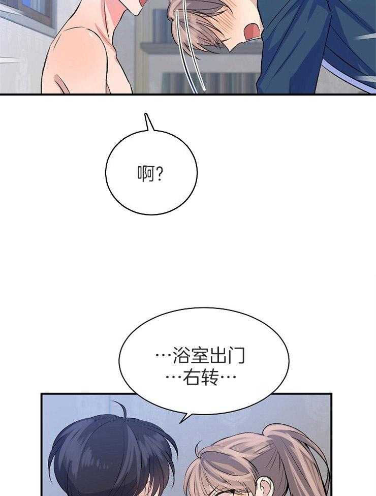 《养成系纸片人（我想和你xx）》第14话 14_燃起情愫 第6页