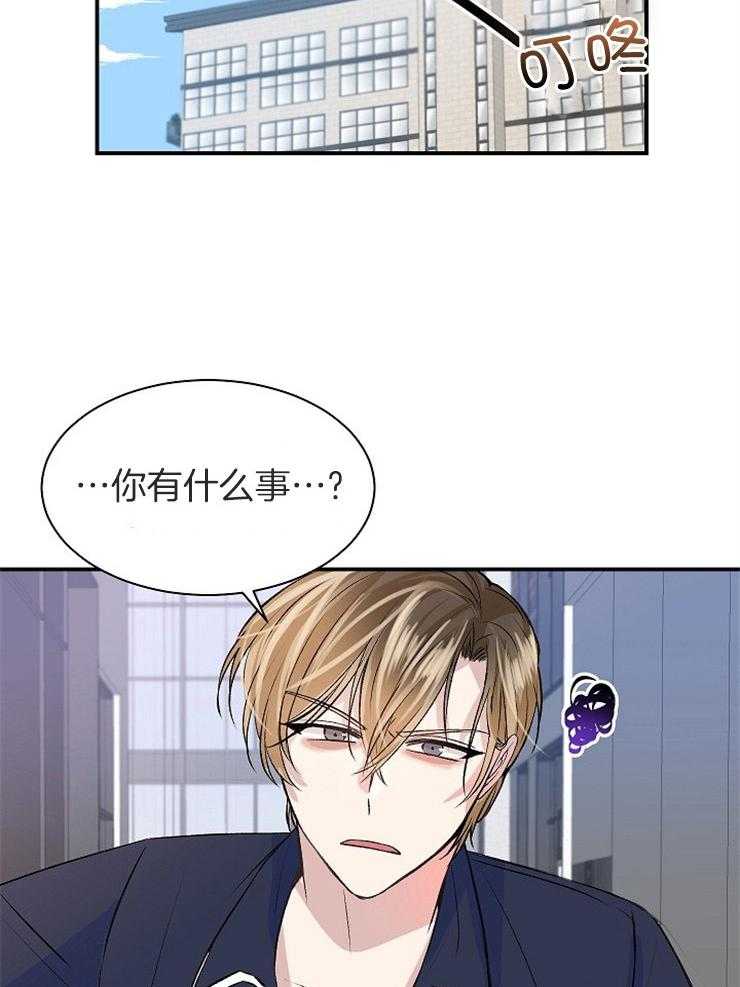 《养成系纸片人（我想和你xx）》第15话 15_数据消失 第16页