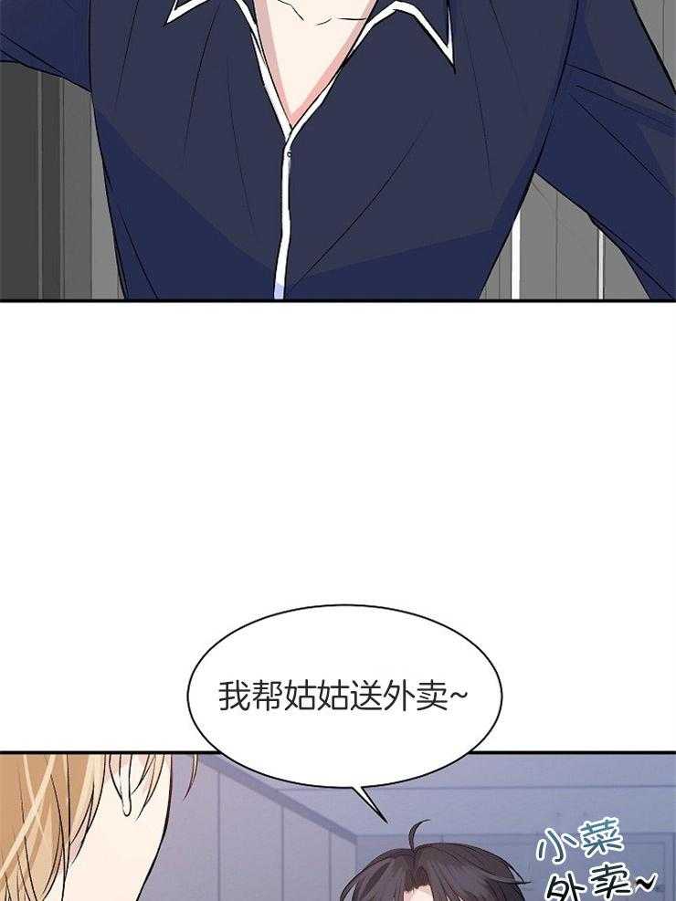 《养成系纸片人（我想和你xx）》第15话 15_数据消失 第17页