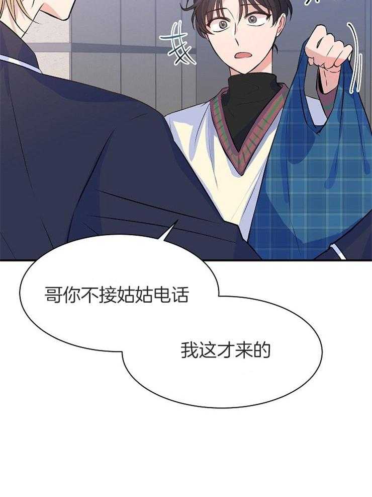 《养成系纸片人（我想和你xx）》第15话 15_数据消失 第18页