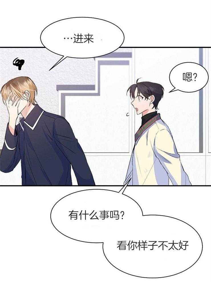 《养成系纸片人（我想和你xx）》第15话 15_数据消失 第19页