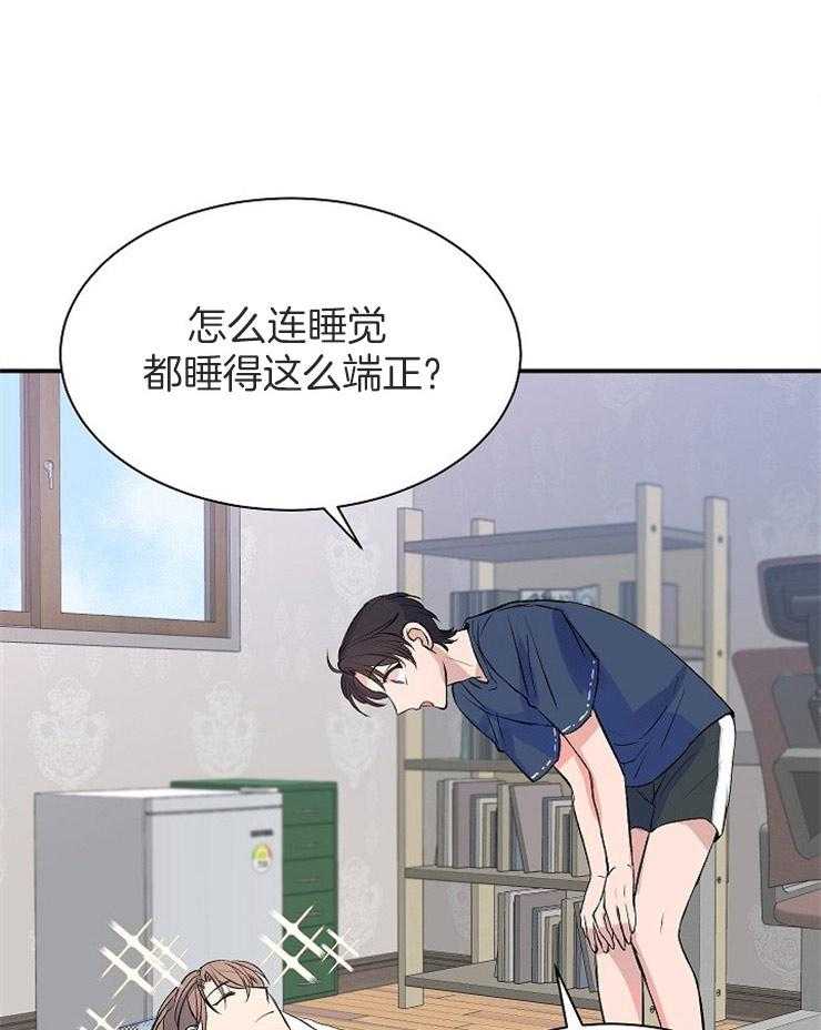 《养成系纸片人（我想和你xx）》第15话 15_数据消失 第4页