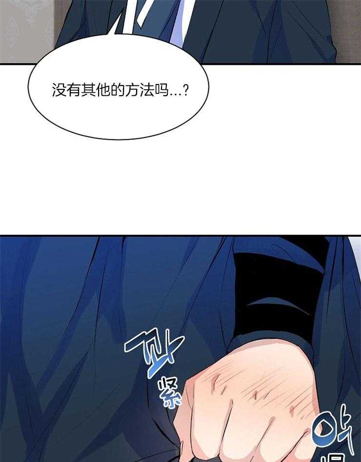 《养成系纸片人（我想和你xx）》第13话 13_小小满足 第14页