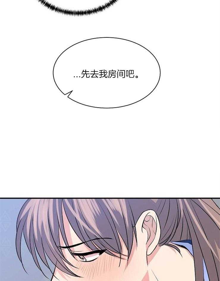 《养成系纸片人（我想和你xx）》第13话 13_小小满足 第22页
