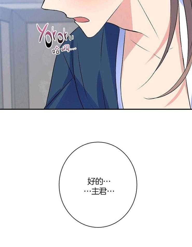 《养成系纸片人（我想和你xx）》第13话 13_小小满足 第23页