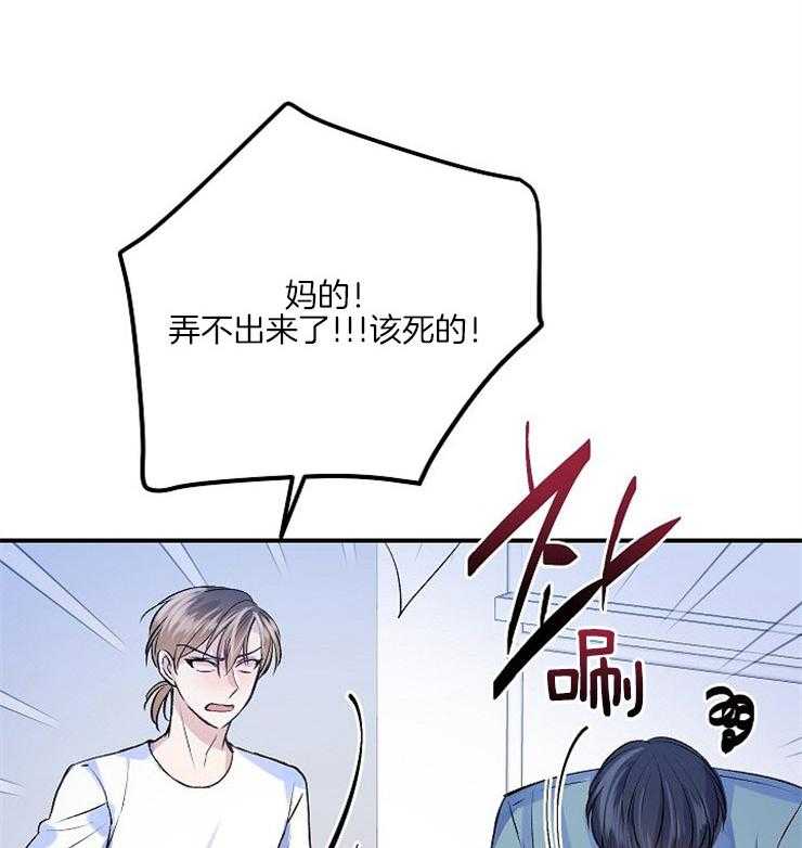 《养成系纸片人（我想和你xx）》第13话 13_小小满足 第26页