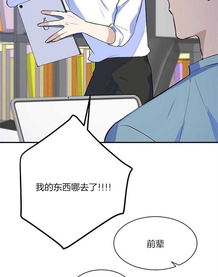 《养成系纸片人（我想和你xx）》第13话 13_小小满足 第33页