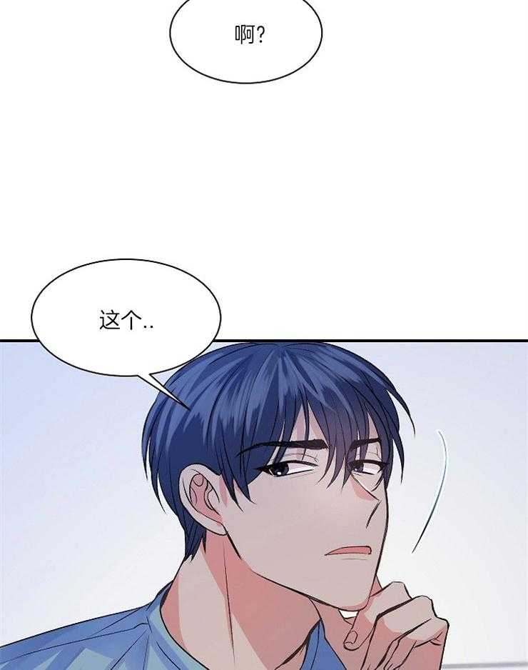 《养成系纸片人（我想和你xx）》第13话 13_小小满足 第34页