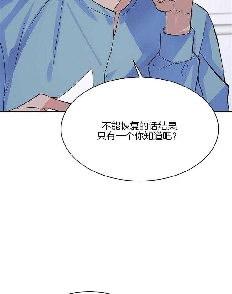《养成系纸片人（我想和你xx）》第13话 13_小小满足 第35页