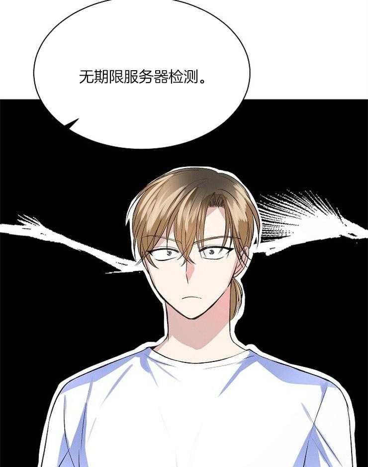 《养成系纸片人（我想和你xx）》第13话 13_小小满足 第36页