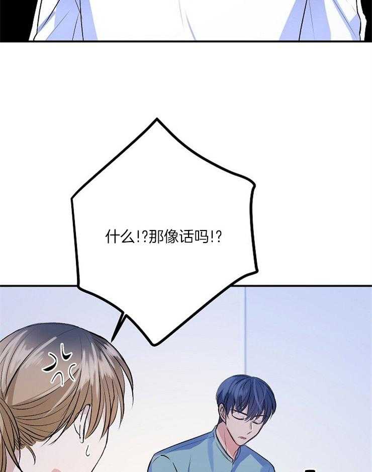 《养成系纸片人（我想和你xx）》第13话 13_小小满足 第37页