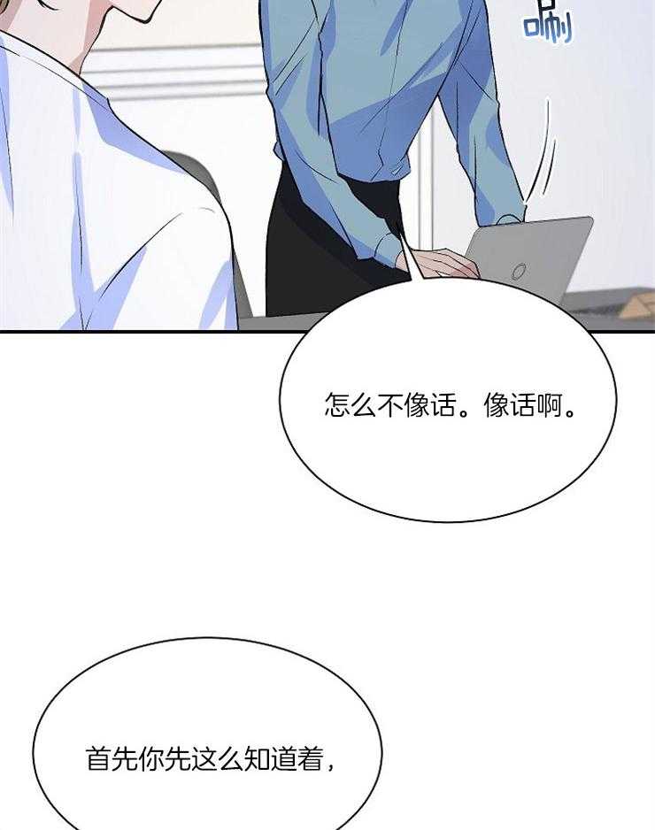 《养成系纸片人（我想和你xx）》第13话 13_小小满足 第38页