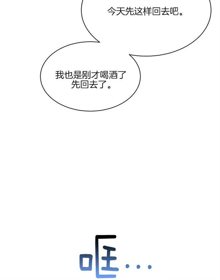 《养成系纸片人（我想和你xx）》第13话 13_小小满足 第40页