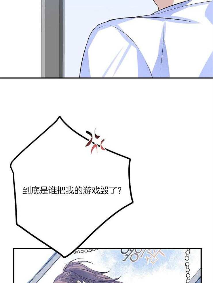 《养成系纸片人（我想和你xx）》第13话 13_小小满足 第43页