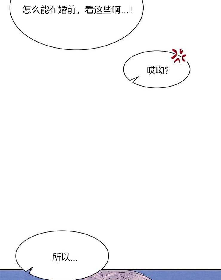 《养成系纸片人（我想和你xx）》第13话 13_小小满足 第7页