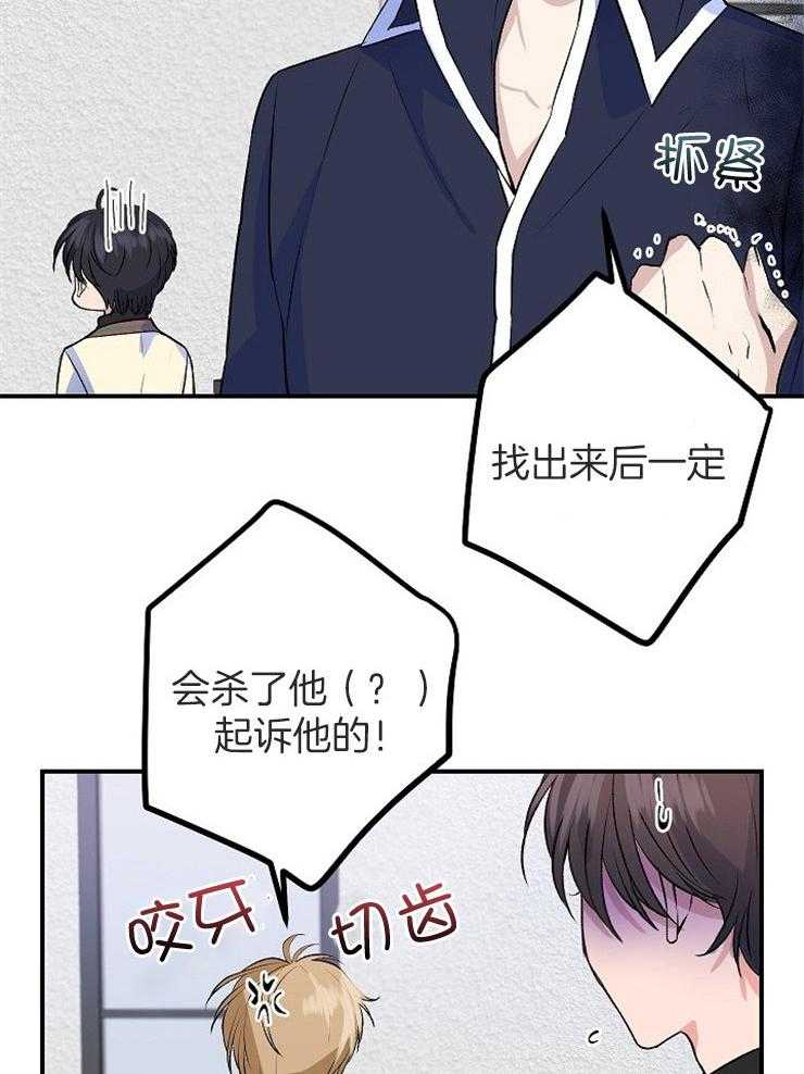 《养成系纸片人（我想和你xx）》第16话 选择保密 第10页